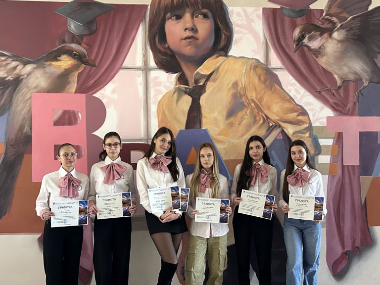 Поздравления и за географите на ГПЧЕ