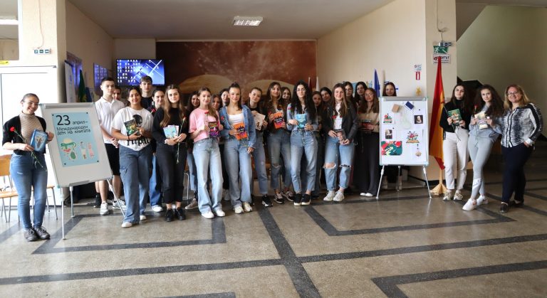 Международен ден на книгата
