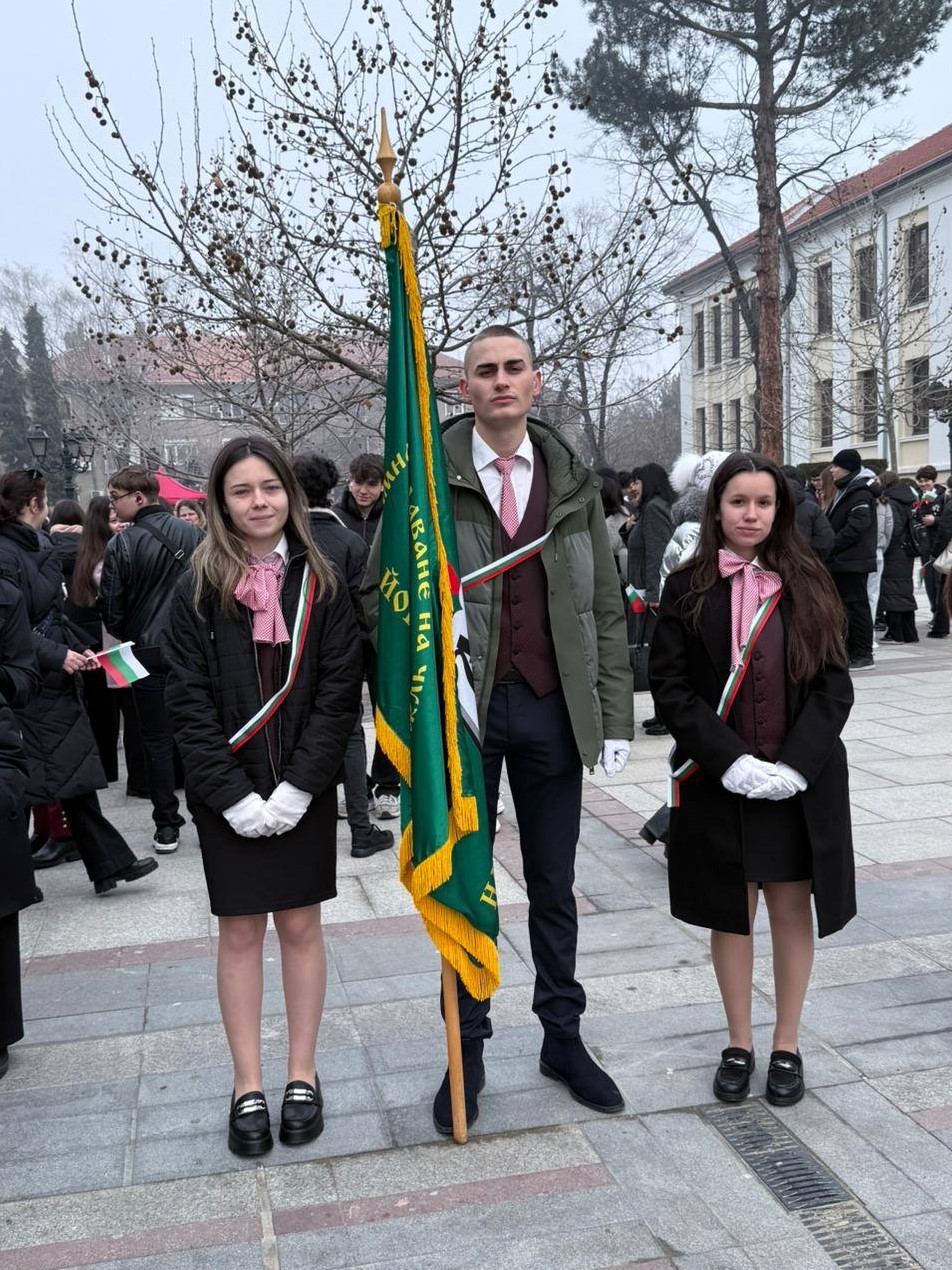 Честит национален празник!